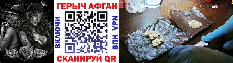 Героин Афган  Кущёвская 